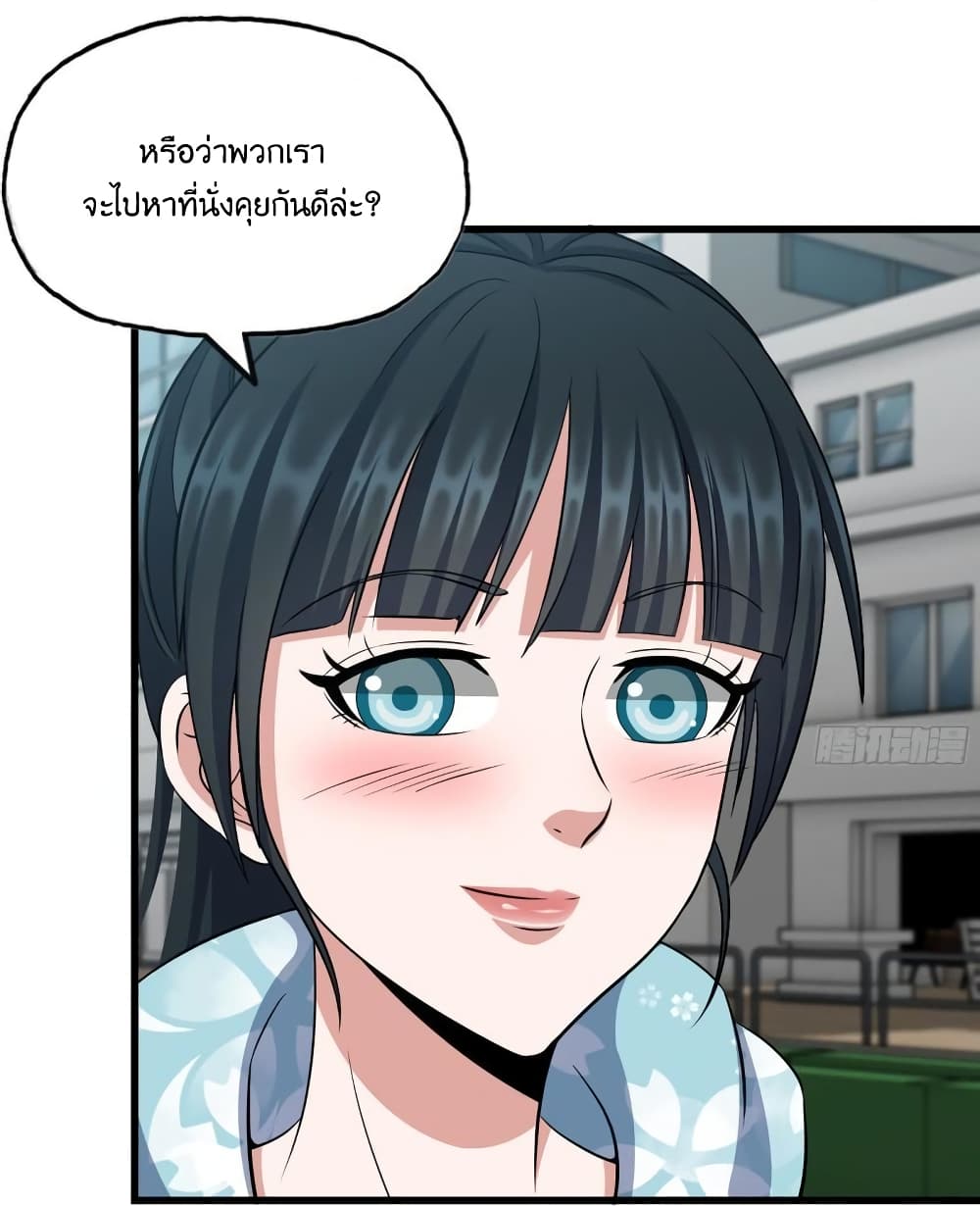 I Am Carrying Gold From The Post Apocalyptic World ตอนที่ 398 (23)